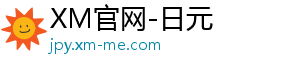 XM官网