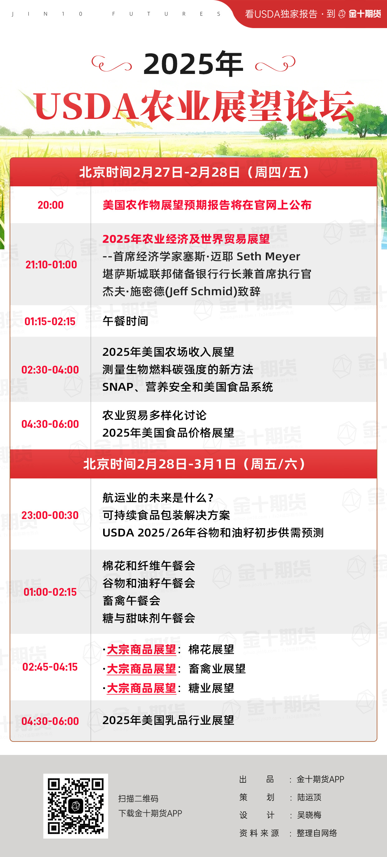 特朗普将召开会议讨论乌克兰危机及军事援助问题