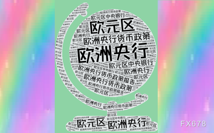 欧洲央行管委霍尔茨曼：降息难度加大，需关注服务业和核心通胀